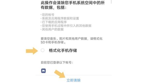 vivo手机怎么复原