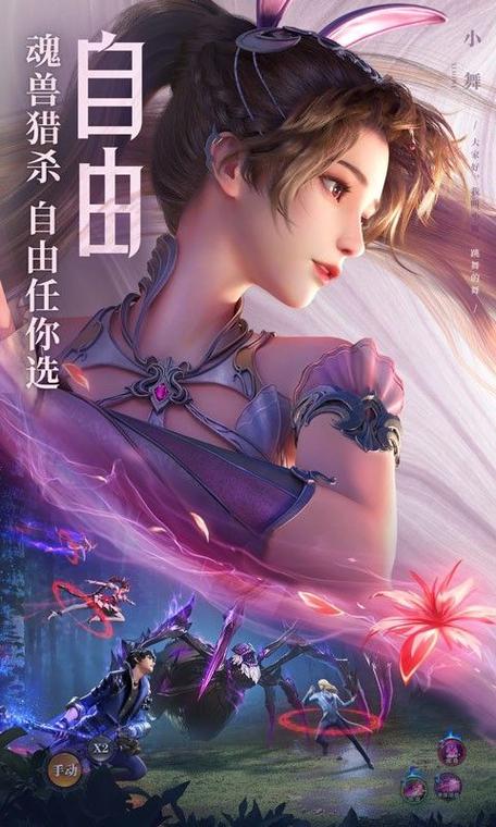 下载斗罗大陆魂师对决无限钻石版