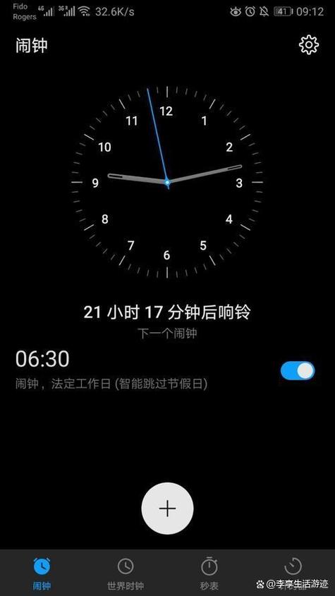华为桌面时钟怎么变成黑色