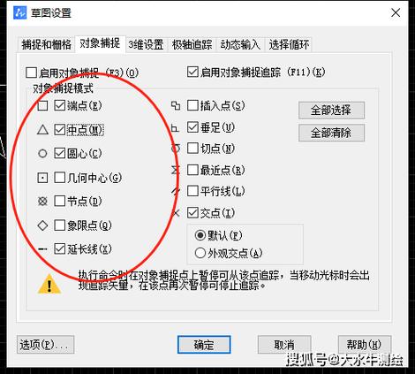 CAD画线时自动捕捉端点