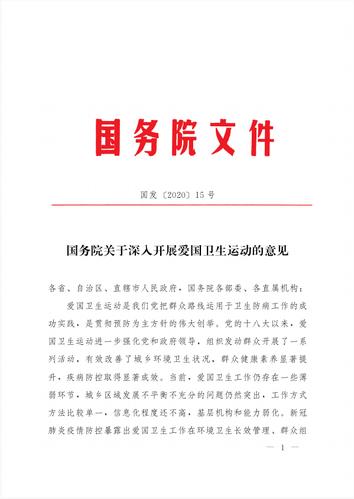 政策性文件的法律效力