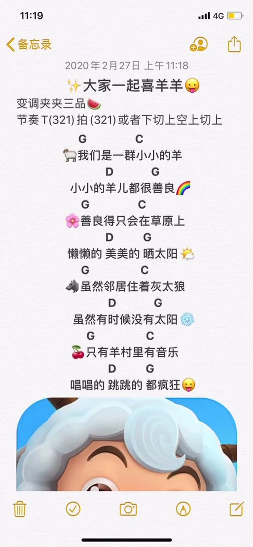 喜羊羊的主题曲歌词