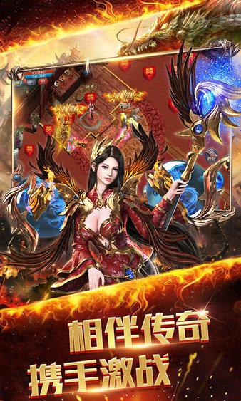 龙之战神450高爆服下载
