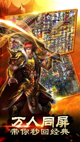 龙之战神450高爆服下载截图2