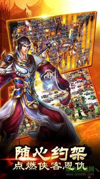 龙之战神450高爆服下载截图3