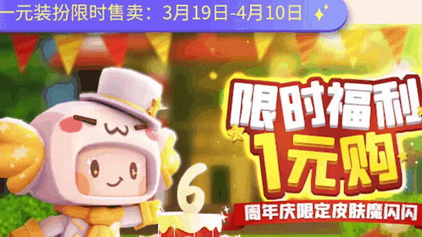 迷你世界免费领礼包
