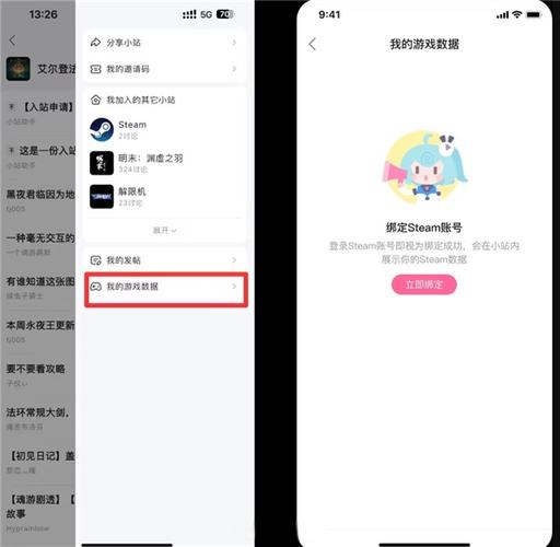b站账号绑定游戏