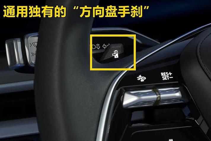 自动挡车的手刹在哪里