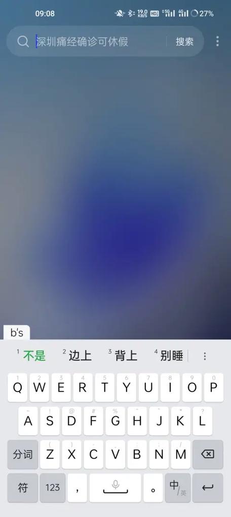 讯飞输入法一加版
