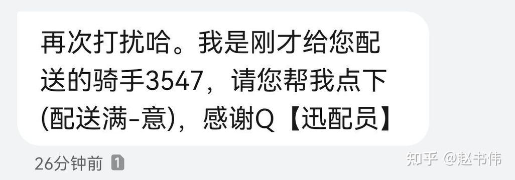 美团外卖好评短信