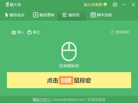 免root鼠大侠