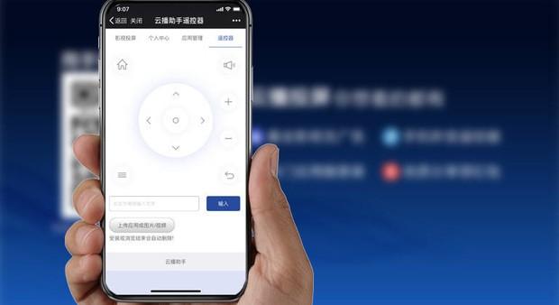 云播投屏app
