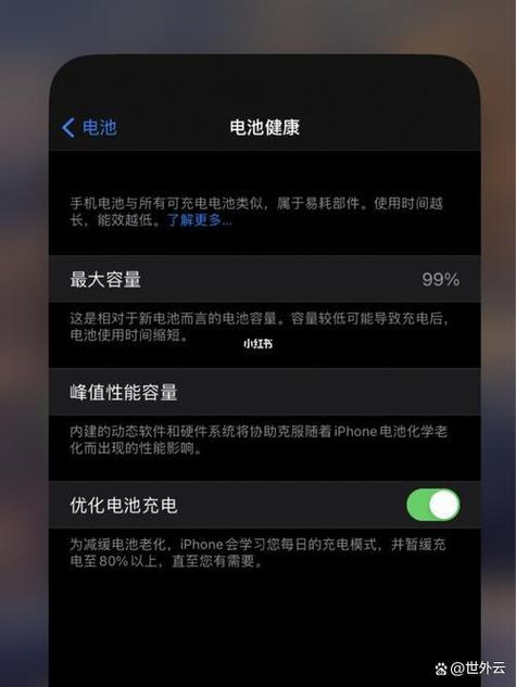 苹果11电池98怎么恢复到100