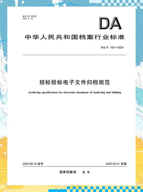 ECE中国电子招投标