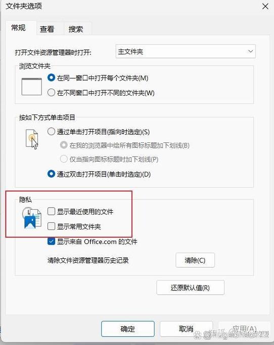 关闭电脑最近使用的文件方法
