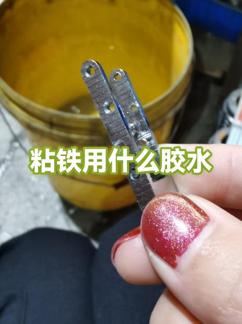 铁与铁粘合用什么胶水