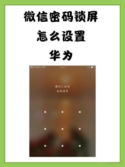 华为p30应用锁怎么设置
