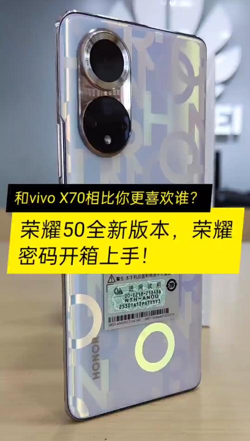 荣耀50密码版