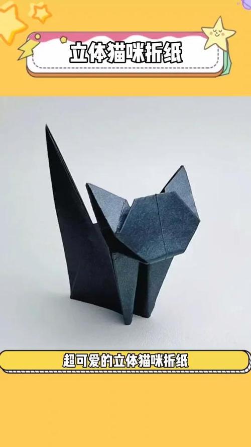 立体折纸100种动物