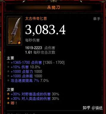 暗黑三平衡匕首