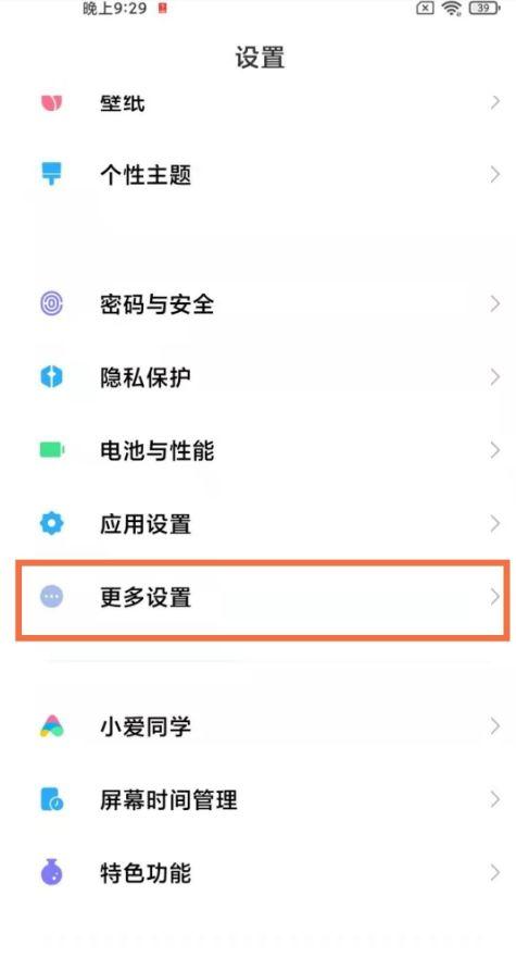 红米k40系列教程