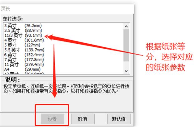 映美打印机速度怎么调