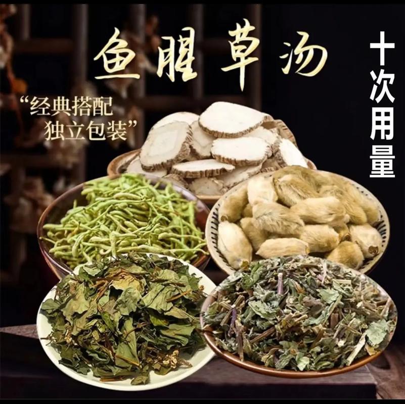 中药鱼鳞汤配方 中药鱼鳞汤配方