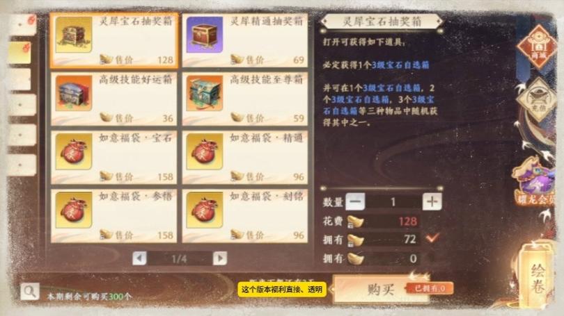 天龙八部手游兑换码领取