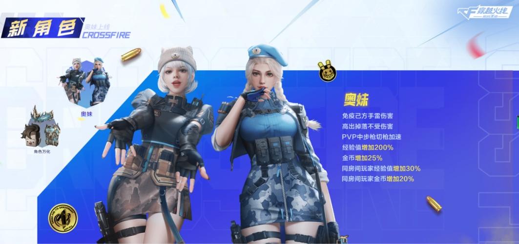 cf手游白鼠服和核心服
