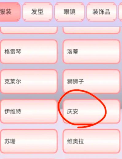 关于樱花校园的所有小技巧