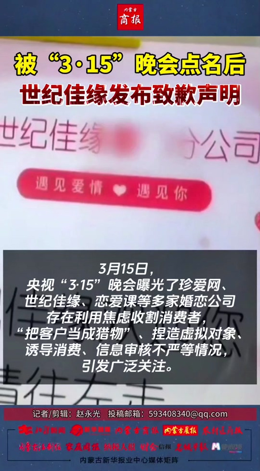 世纪佳缘账号找回方法