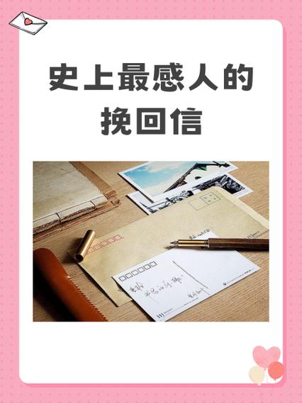 写给老婆最催泪挽回感情的信