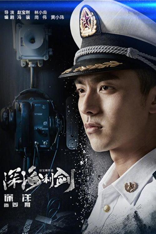 深海与月光电视剧全集