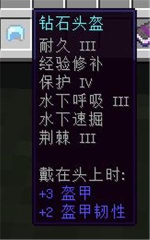 保护附魔的机制计算