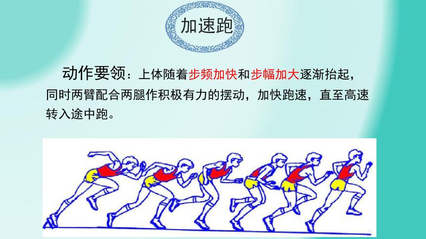 加速跑训练方法有哪些