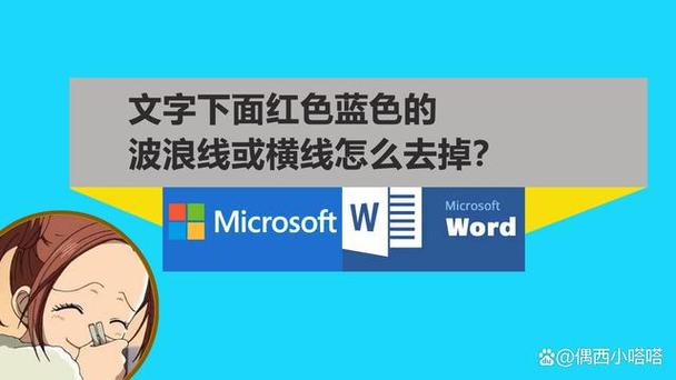 word蓝色双横线截图2