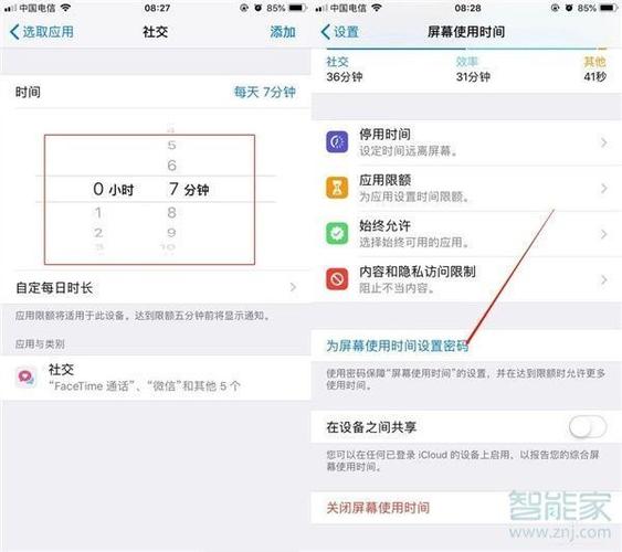 苹果11怎么给微信上锁