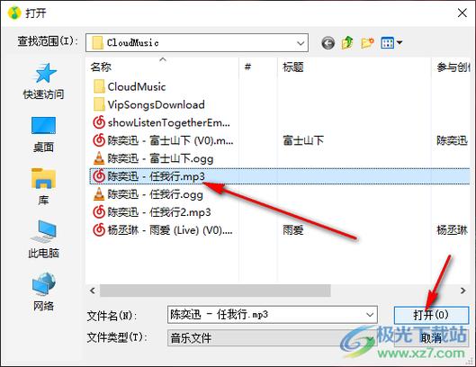 qq音乐怎样导入本地歌曲
