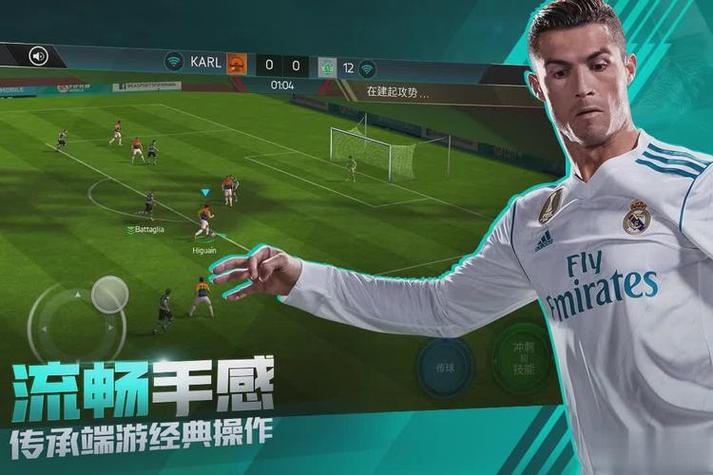 fifa 足球体验服