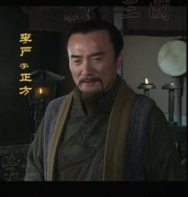 三国李严简介