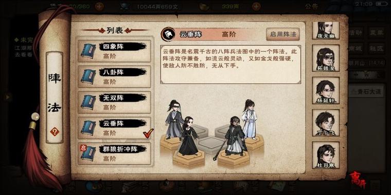 烟雨江湖 破布帛