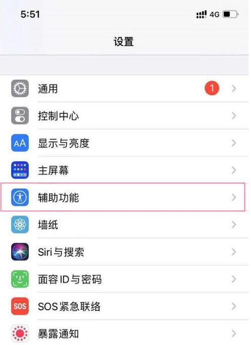 苹果怎么关闭闪光灯消息通知截图2