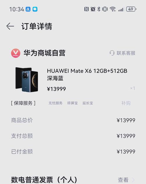 华为钱包怎么看交易记录