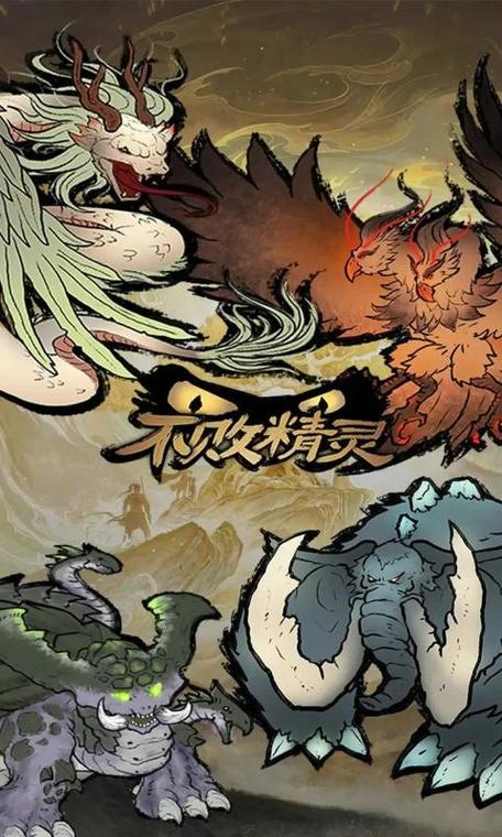 不败精灵内购破解版4399