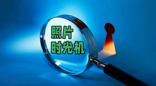 相册照片制作视频