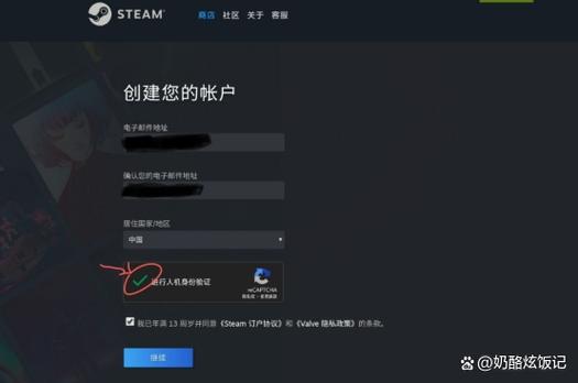 steam注册账号
