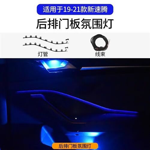 汽车氛围灯怎么接线教程