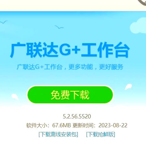 广联达软件驱动安装步骤