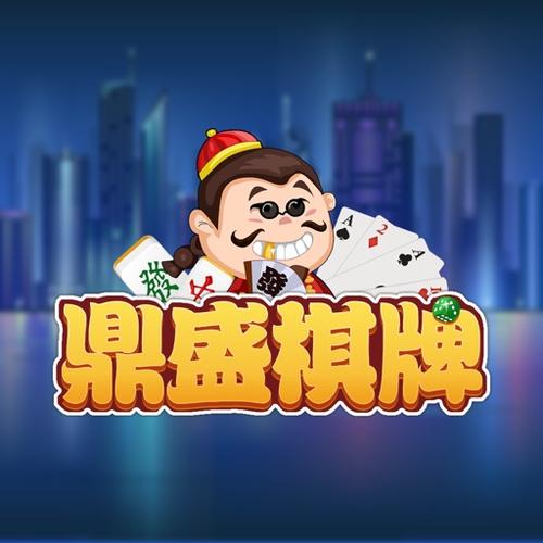 鼎盛9978ak棋牌
