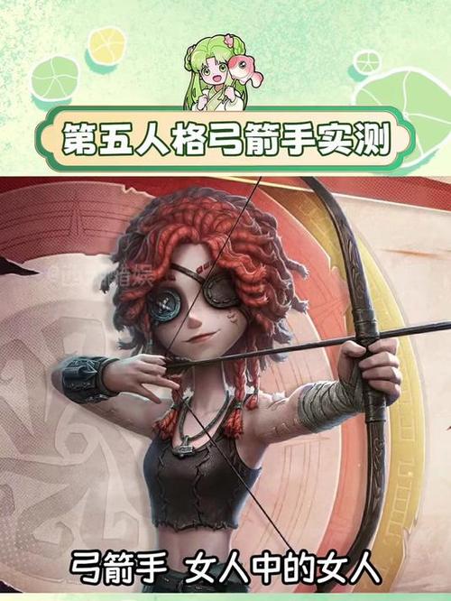 第五人格测试服